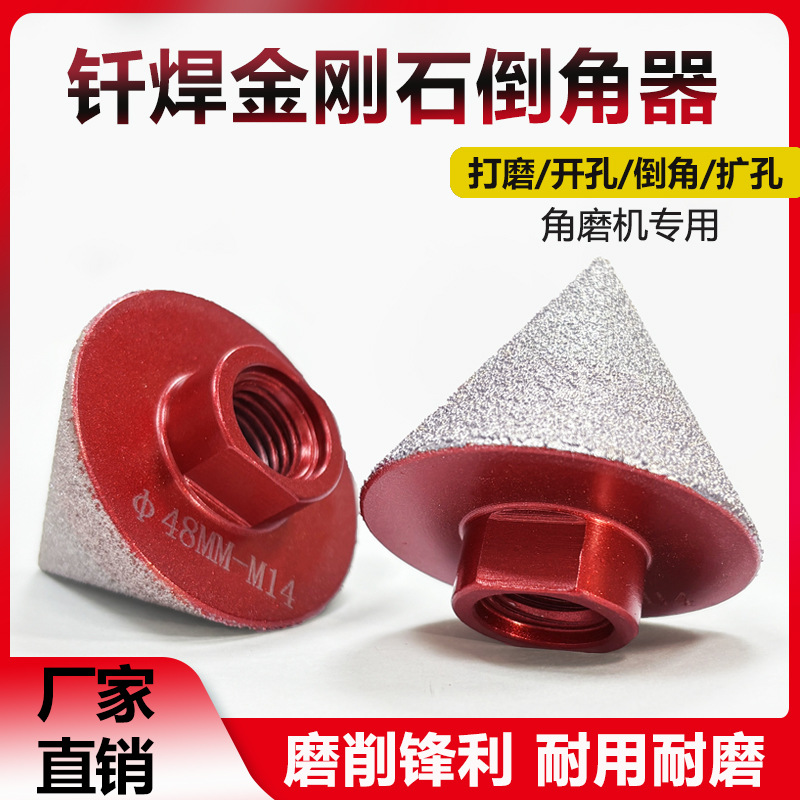 钎焊金刚石倒角器M14石材地砖陶瓷扩孔钻头跨境锥形倒角磨头批发