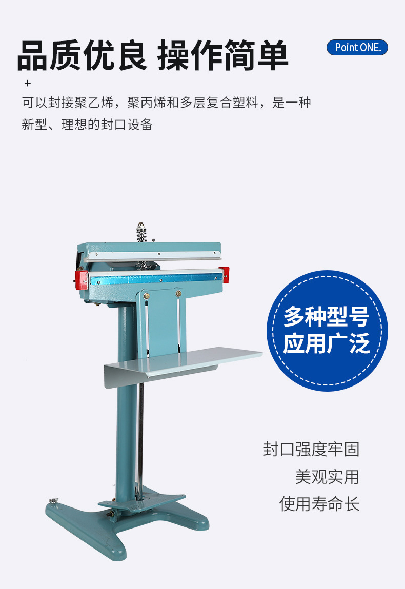 脚踏式封口机13