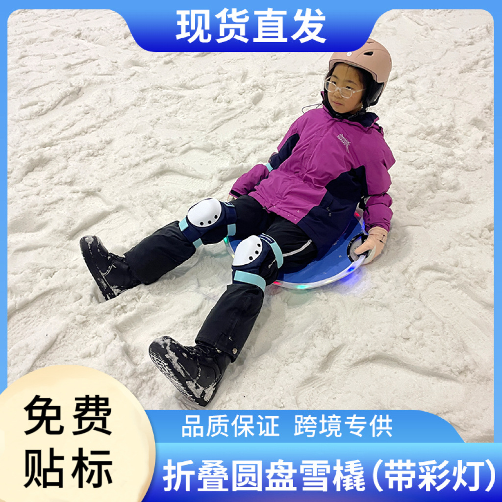 Specially Designed for Cross-Border Labeling, Outdoor Ski Folding Disc with Colored Lights, Portable Ski Board, Sand and Grass Sliding Mat