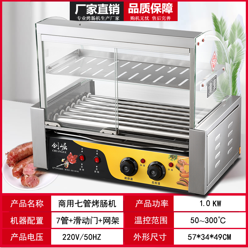 烤肠机商用小型流动热狗机台湾烤香肠机家用火腿肠全自动烤肠机|undefined