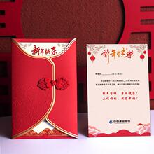 新年贺卡创意中国风2025新款商务祝福员工礼品卡印刷logo感谢卡