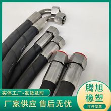 高压油管总成钢丝编织橡胶管 矿用钢丝钢编液压油管 耐油高压胶管
