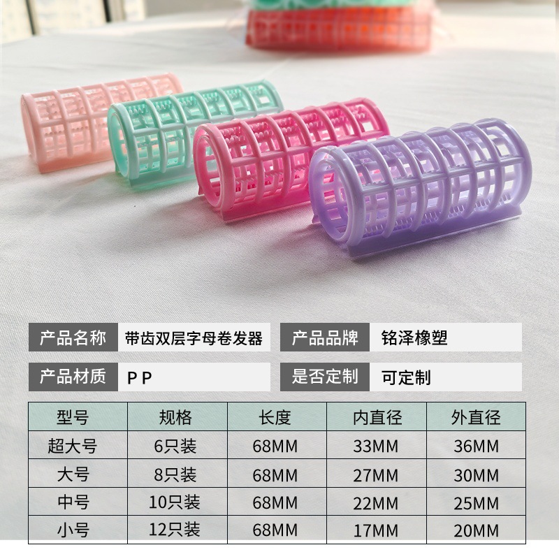 Rollo de permanente de nuevo producto transfronterizo suministro directo de fábrica de rizadores de doble capa de múltiples tamaños flequillo de aire cinturón de plástico esponjoso