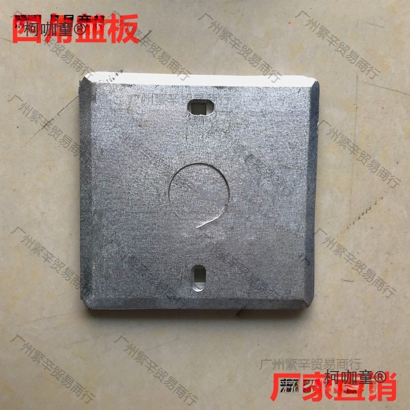 86型铁盖板灯头盒金属盖板开关合盖板金属接线盒盖板暗装盒麦太保