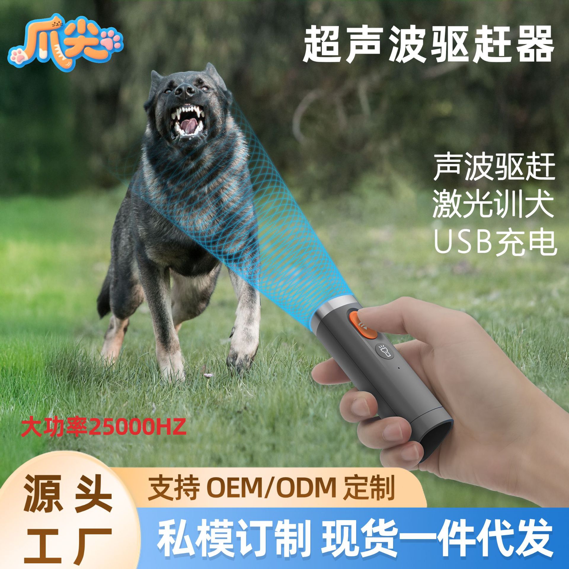 Cross-Border New Ultrasonic Repeller, Laser Dog Repeller, Bark Stopper, Portable Dog Trainer, Dog Handheld Cat Teaser
