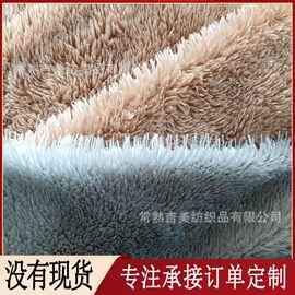 【长毛绒】葵花绒 毛绒玩具面料 PV绒孔雀绒 毛草绒 地垫地毯面料