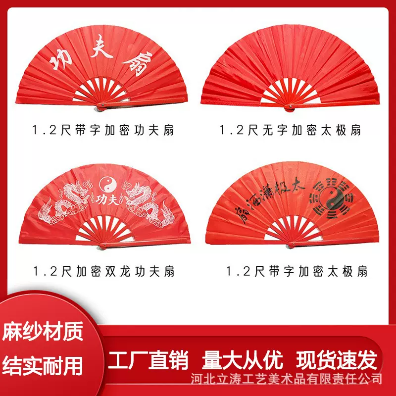 1.2尺塑料潇洒太极扇 广场健身秧歌舞台演出道具 功夫扇 厂家批发