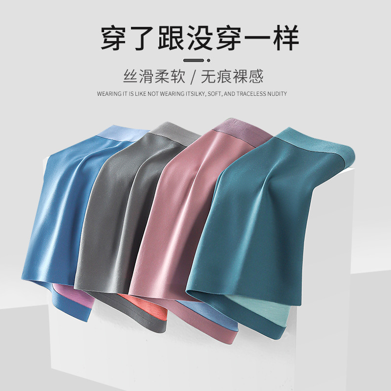100 double-sided Lanjing modal men's underwear seamless breathable underwear men's wholesale silk antibacterial boxers