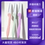 便携修眉初学者折叠刮眉刀