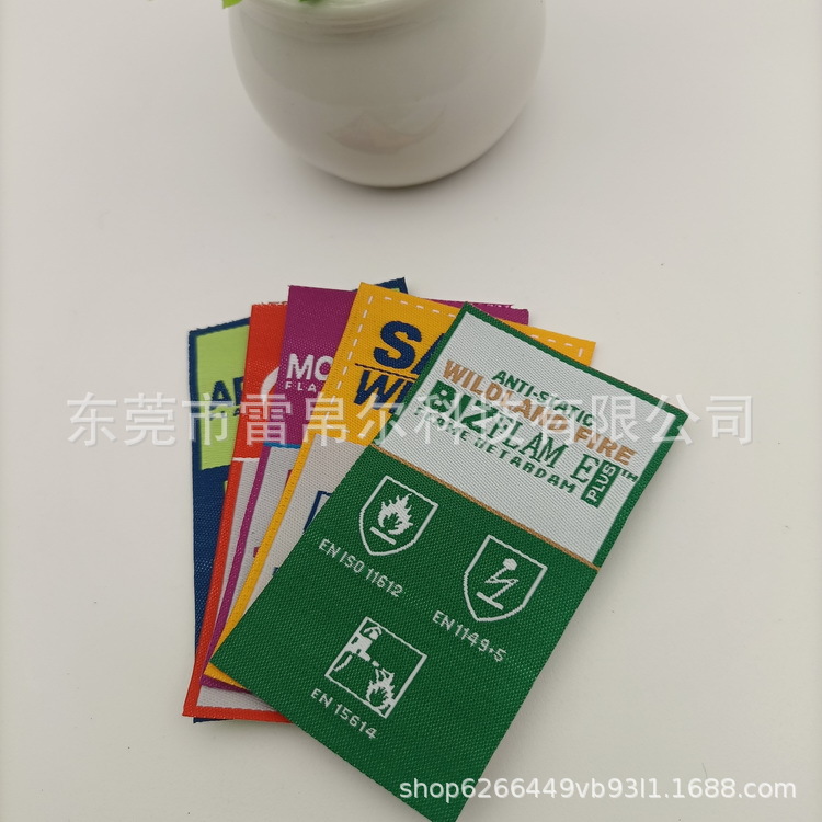 织唛 领标 织绣唛章_148.jpg