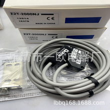 全新Z2T-D Z2T-2000NJ Z2T-2000N Z2T-2000P Z2T-2000PJ光电开关