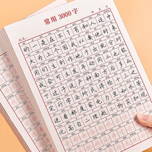 常用正楷练习成年拼音带钢笔字帖楷书描红本识字小学生写字帖初学