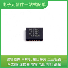 DS8500-JND + T & R QFN-20-EP(5x5) USB LAN8700C-AEZG BAS28 AD