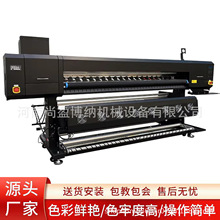 i3200爱普生8喷头热升华打纸机 设备数码印花机 抱枕热转印打印机