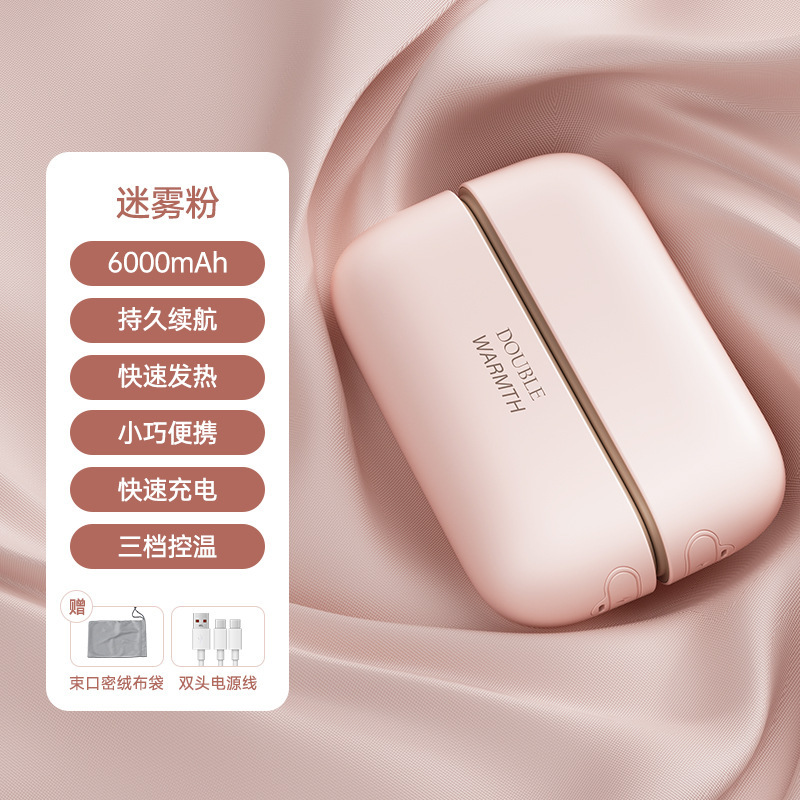 电暖手宝磁吸分体式暖手宝分离式迷你便携式暖宝宝二合一女生礼物|undefined