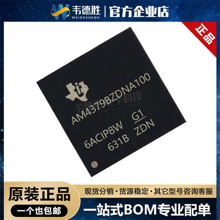 Новый оригинальный подлинный AM4379BZDNA100 пакет NFBGA-491 микроконтроллер MCU микроконтроллер