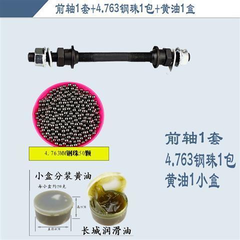 Bicycle Drum around axis Central axis Mountain bike Bearing parts Road vehicle FOLDING refit ball