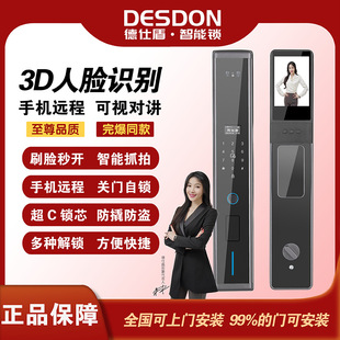 Deshdun DR17 Face Recognition Fingerprint Lock Home Security Door Smart Door Lock Video Intercom Electronic Code Lock