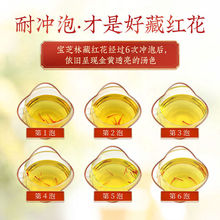 宝芝林藏红花0.5g伊朗进口泡茶正宗新鲜西红花女人品质当季泡水喝