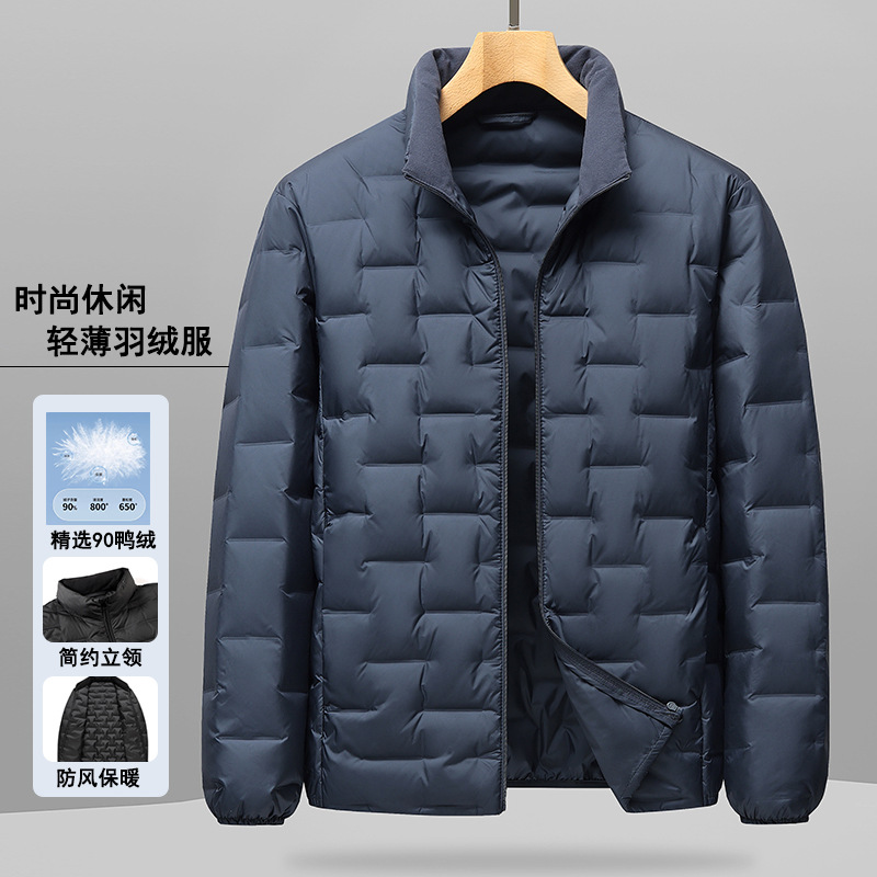 男式羽绒服2025秋冬立领拉链版白鸭绒保暖中青年轻薄羽绒潮流外套