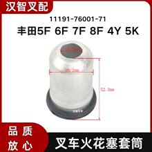 ���� 5F 6F 7F 8F 4Y 5K �泵������Ͳ ��Ͳ��11191-76001-71