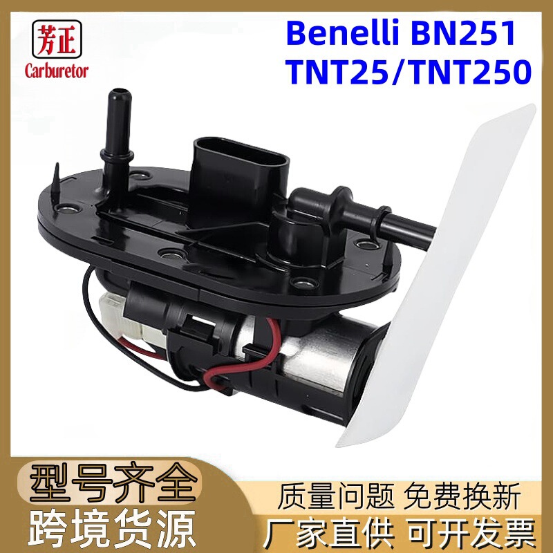 Motorcycle fuel pump application Benelli BN251 TNT25 TNT250 TORNADO TNT300 Motorcycle fuel pump application Benelli BN251 TNT25 TNT250 TORNADO TNT300