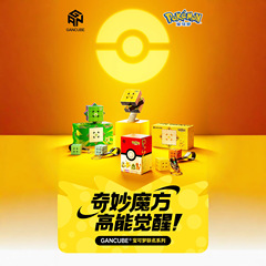 GAN宝可梦系列330钥匙扣355s三阶魔方356ME磁力皮卡丘批发代发