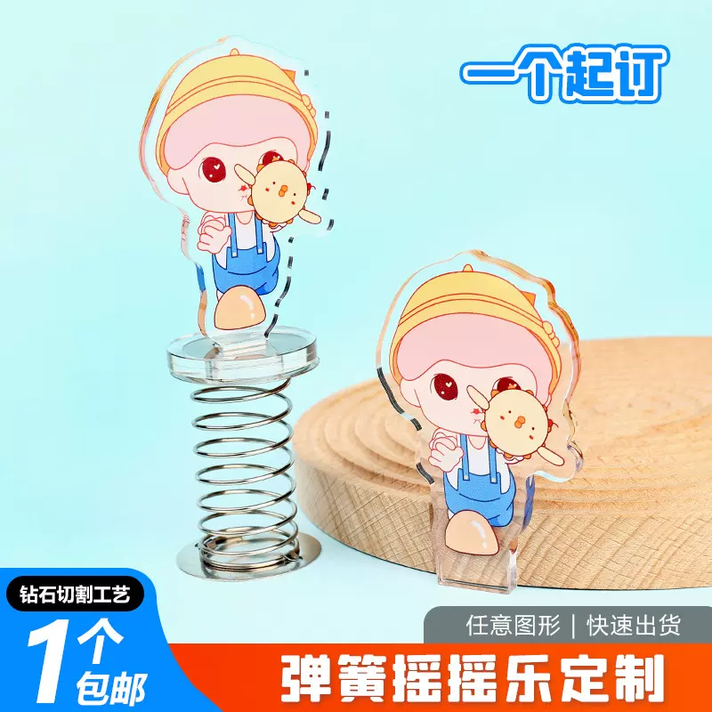 弹簧摇摇乐摆件批发diy亚克力人形立牌起订动漫周边明星桌面摆件