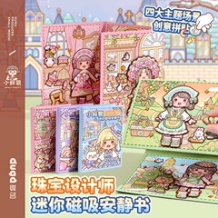 小さなもちミニ磁気静かなブックステッカークリエイティブジュエリーデザイナーシーンステッカーブック子供の手作り DIY