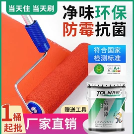 地坪漆;内墙涂料;防水涂料