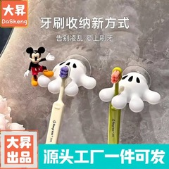 吸盤歯ブラシホルダーミッキープラスチック収納ラッククリエイティブ歯ブラシフック漫画パンチフリーバスルームバスルーム収納ラック