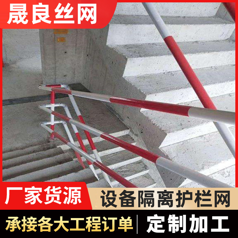 楼梯扶手立杆 工地楼梯临时安全用防护栏 临时楼梯防护栏扶手建筑