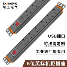 PDU��չ�Դ�C���Ų�1U�X�Ͻ�6λӢҎ �^�d�_�P�pUSB�ԴӢʽ����