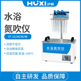 ST-12/24/36/48�׌���Ҽӟ�a��ˮԡ�����x���ⴵ�߃x