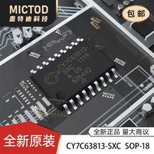 CY7C63813-SXC ��ƬSOP-18 USB�ӿ�IC ȫ��ԭװ ����