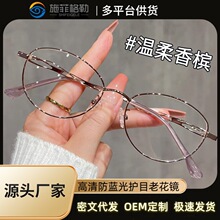 �¿ϵ����ƽ�⾵����������۾���Ů���˿è�۸߼����ϻ���