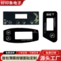 控制触摸视窗定制面板贴