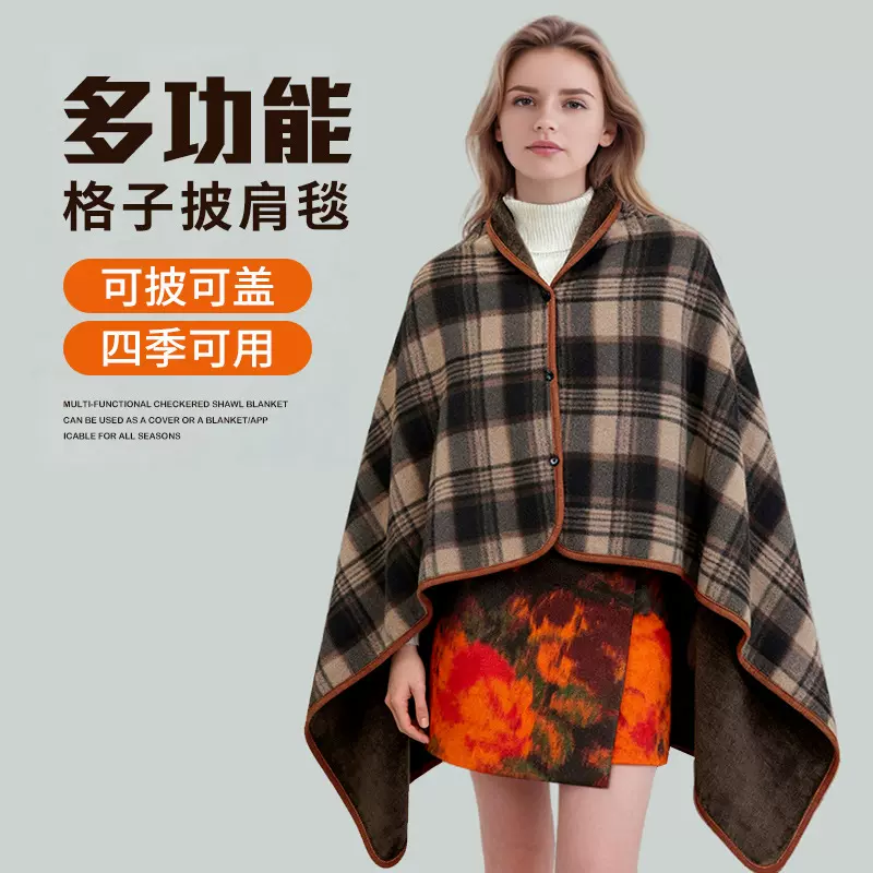 跨境格子披肩毯加厚格子法兰绒四合扣毯子沙发盖毯空调毯午睡毯