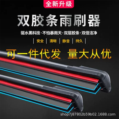 Double rubber strip wiper Wiper