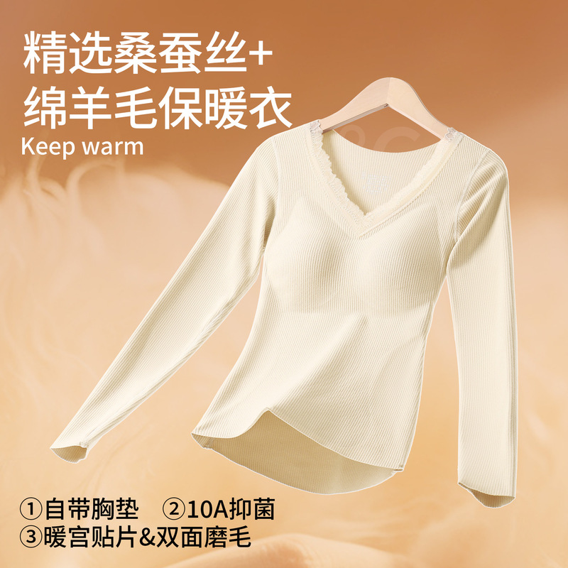 Autumn and Winter Wool and Mulberry Silk Thermal Clothing Set for Women, Fleece-Lined, Brushed, with Chest Pads, Seamless Base Layer Top and Pants