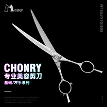 chonry(宠缘).cy基础款专业修毛打薄猫狗美容剪刀左右手剪刀套装