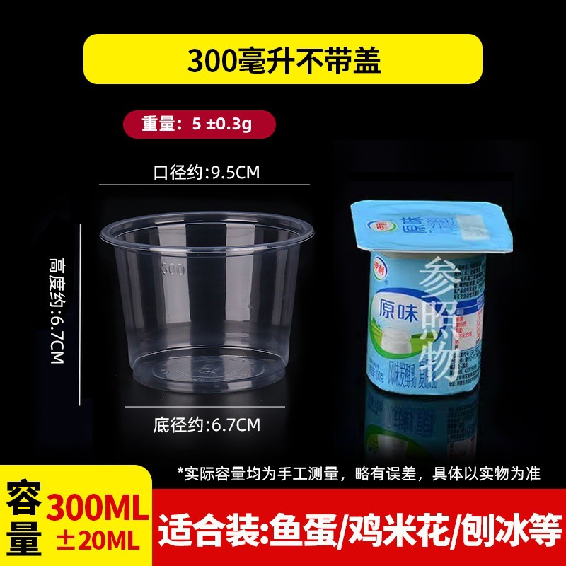 Taza de pudín Caja de embalaje desechable Leche de piel doble Pesca de frutas Tazón de postre Yogur Polvo de hielo Plástico especial con tapa al por mayor
