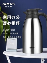 哈尔斯2000ml保温壶HK-2000-25大容量304不锈钢保温瓶热水瓶礼品