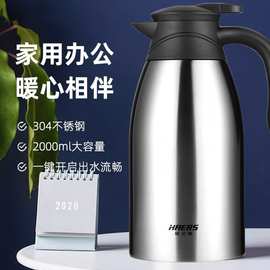 哈尔斯2000ml保温壶HK-2000-25大容量304不锈钢保温瓶热水瓶礼品