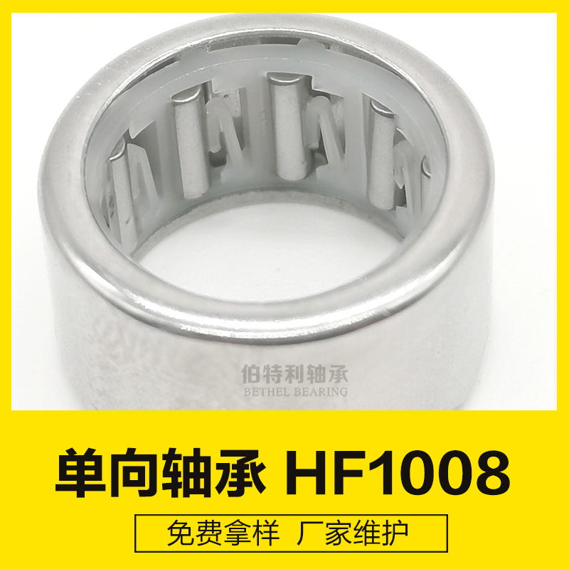 HF1008 渔具轴承 生产厂家现货供应单向滚针轴承