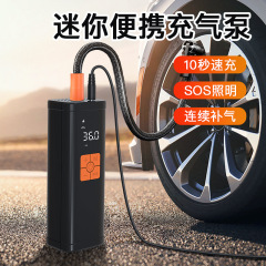 車載エアポンプ電動空気入れタイヤタイヤ空気圧補気愛車電気自動車自転車携帯緊急加気