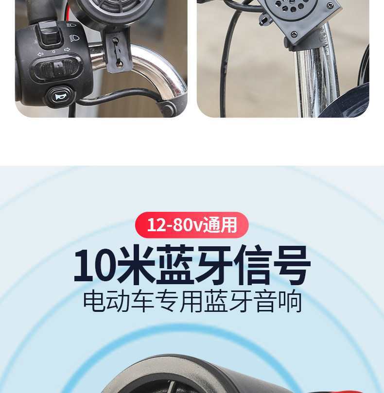 Electric tricycle Bluetooth speaker integrated Bluetooth speaker No.9 direct-mount motorcycle subwoofer for listening to music at high volume