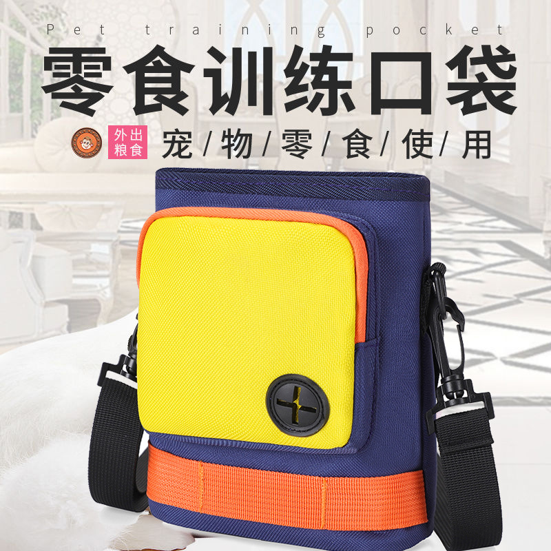Refusing Mahe independently developed pet training bag outdoor…