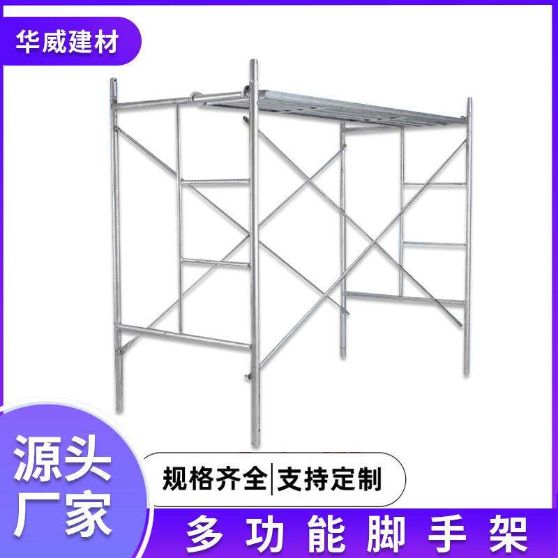 跨境新型移动脚手架可调节组合脚手架脚手架门式建筑用折叠脚手架