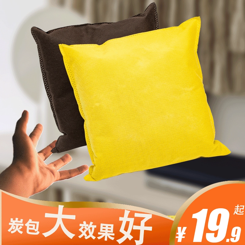 Мешок из бамбукового угля, мешок с активированным углем, поглощающий формальдегид, для декора новых домов, домашнего офиса, дезодорации автомобилей и удаления формальдегида.